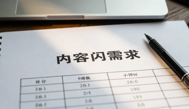 市场调研项目中常见问题与应对策略